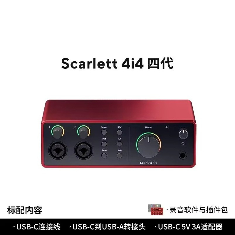 Forster Scarlet for 2i2 Quad G - Audio Music Production recension och pris